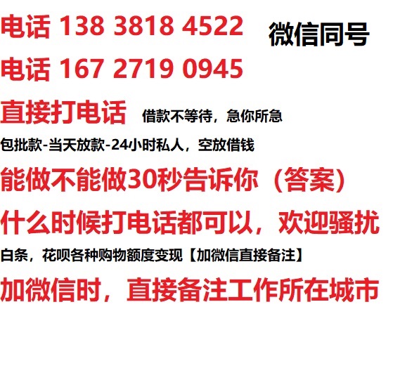 嘉定区借钱上门放款|嘉定区线下个人借贷周转|嘉定区私人放款联系方式